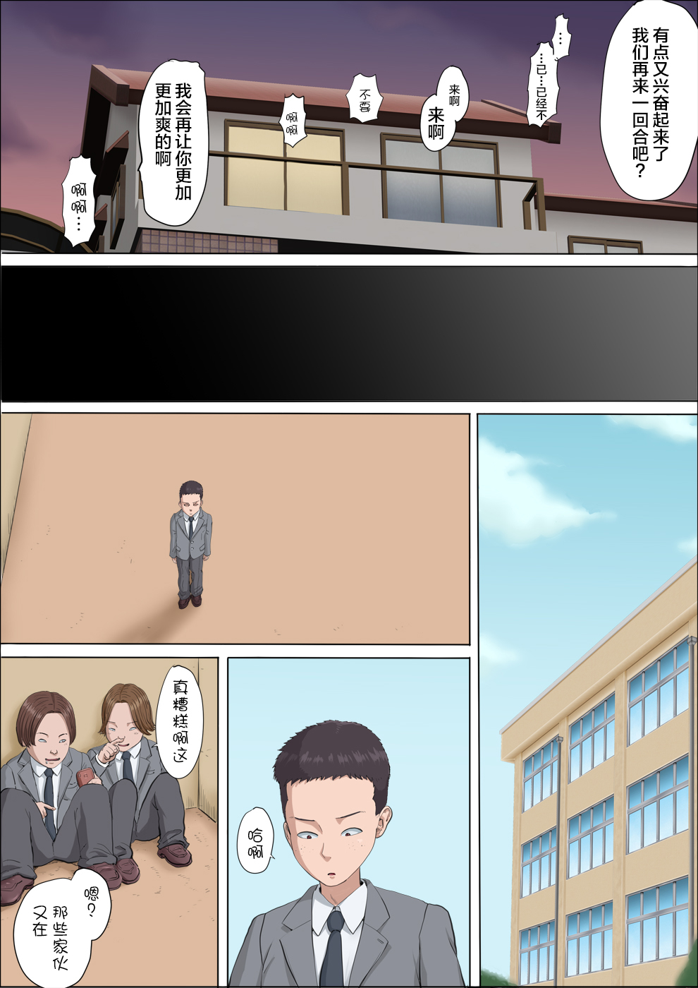 Aya Nee ~Ubawareta Osananajimi~ 3 - Page 27