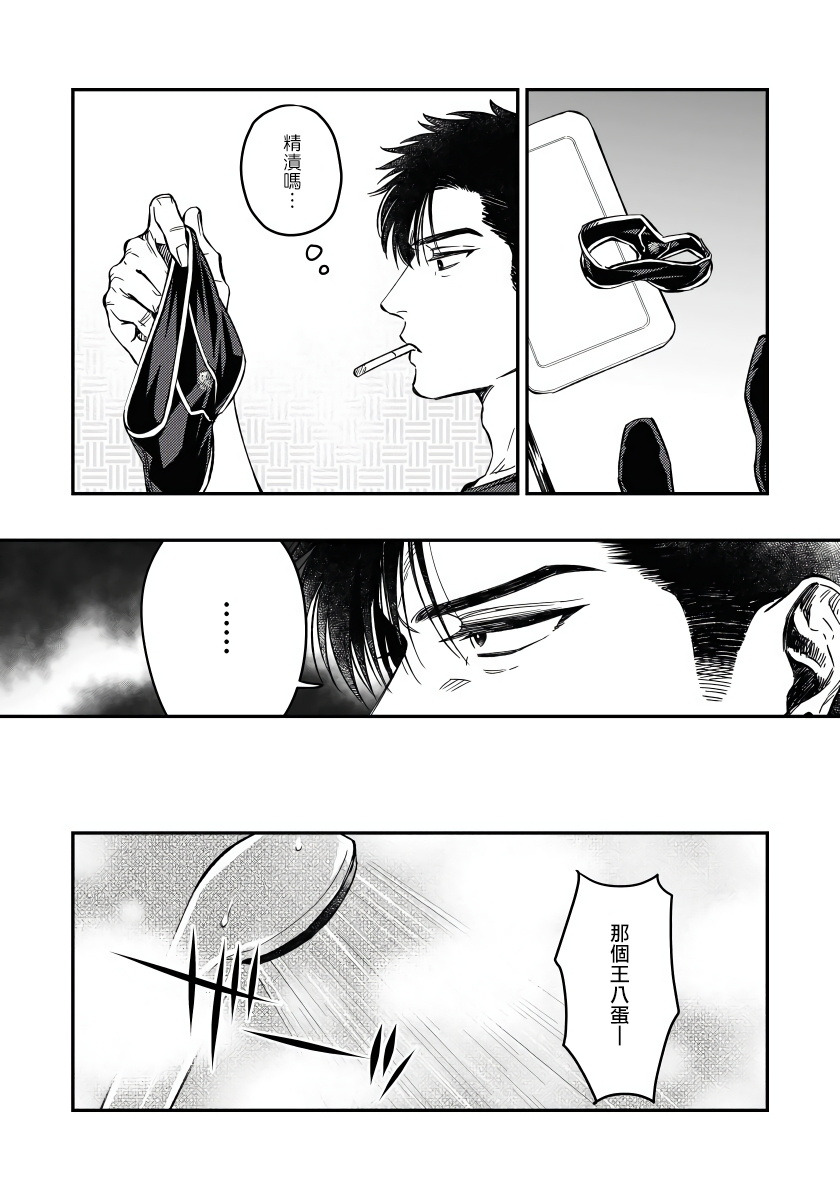 Kokomade Yarutoha Kiitenai! |之前可没听说要做到这个份上啊！ 1-3 - Page 21