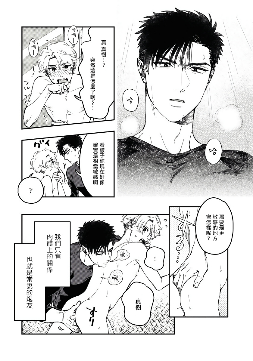 Kokomade Yarutoha Kiitenai! |之前可没听说要做到这个份上啊！ 1-3 - Page 25