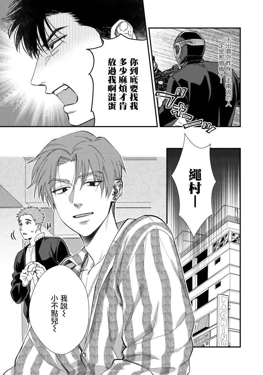 Kokomade Yarutoha Kiitenai! |之前可没听说要做到这个份上啊！ 1-3 - Page 88