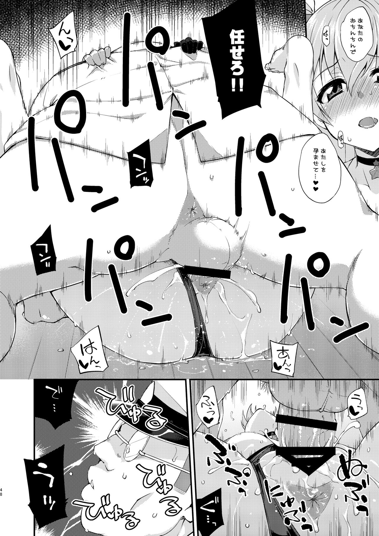 Fruitsjam no Kanzume 3 Omakebon Matome + - Page 48