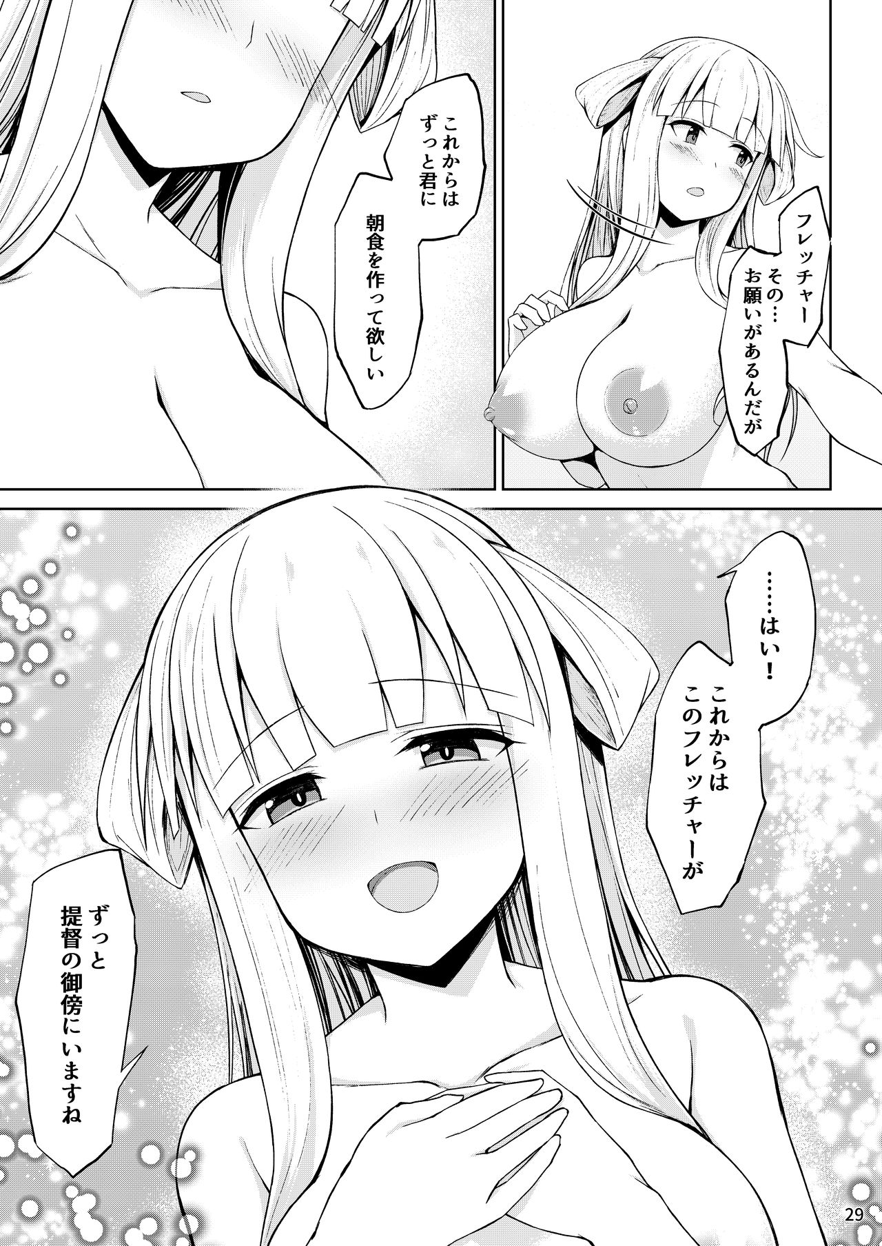 Fletcher-chan to Asamade Ichaicha Iyashi Play! - Page 29