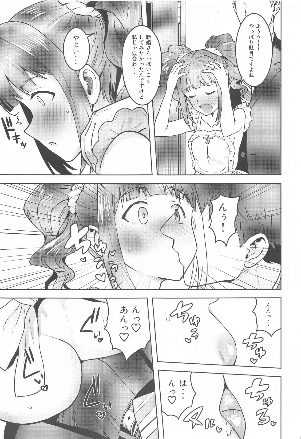 Yayoi to Apron - Page 4