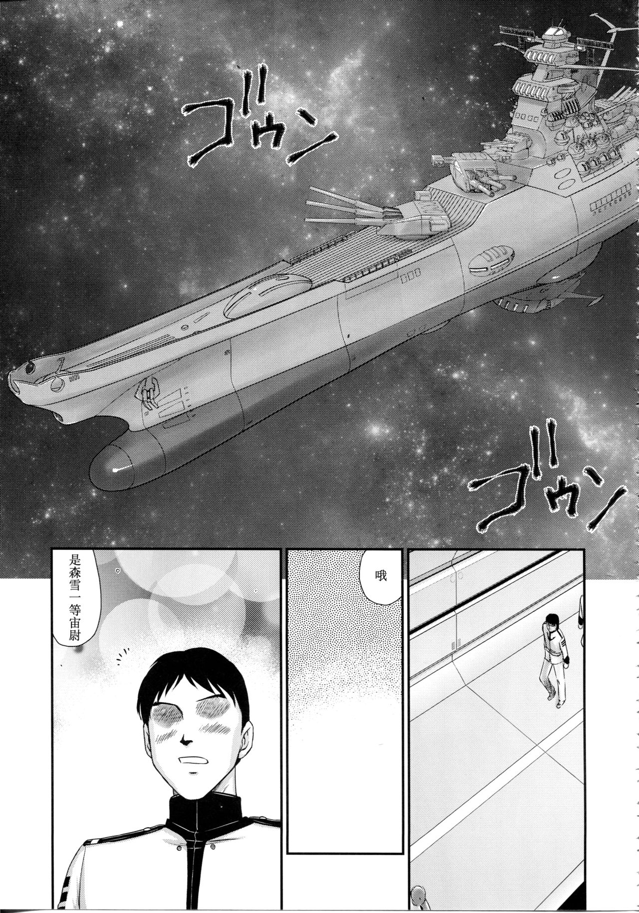 Yuki no Shizuku - Page 10