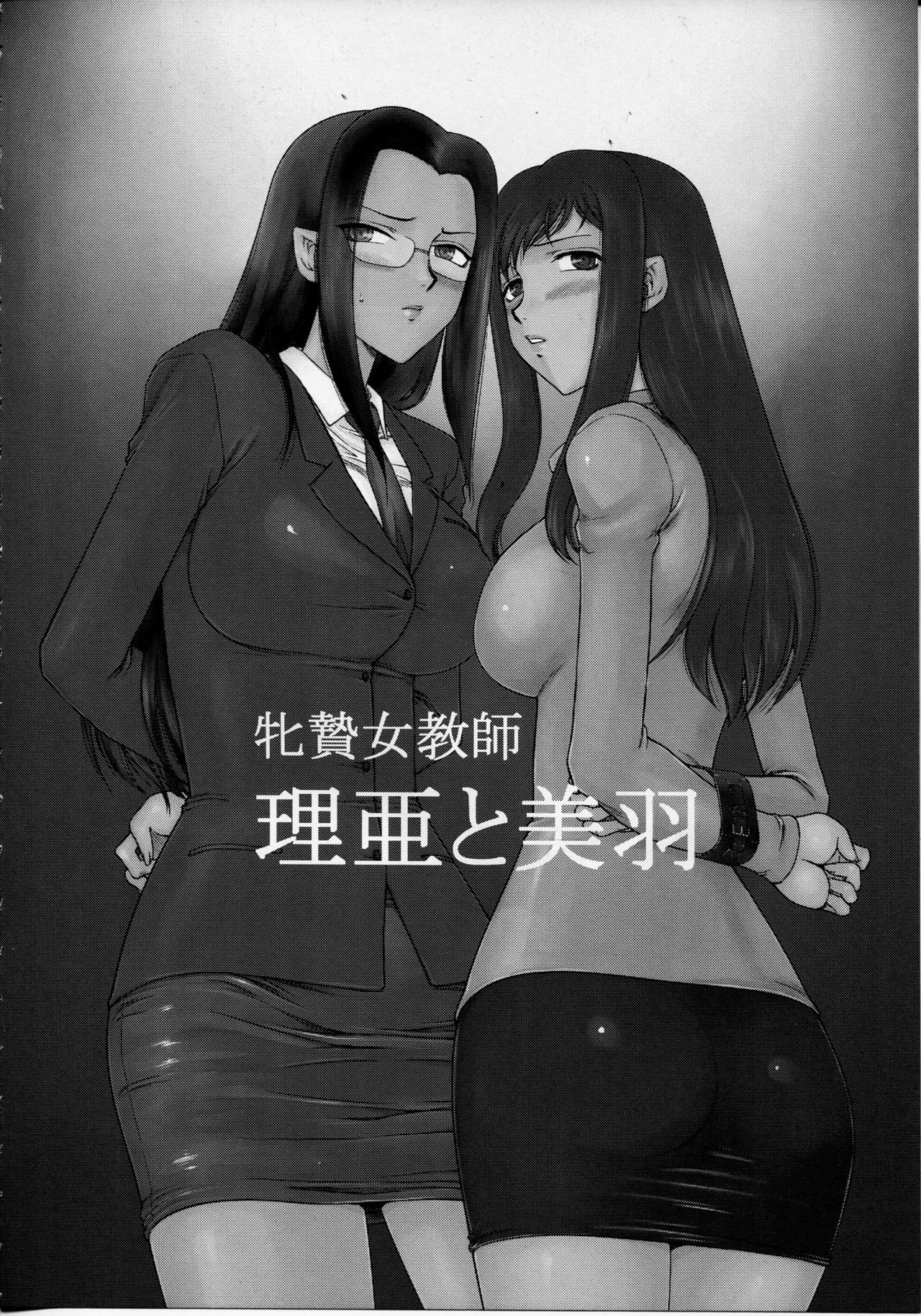 Yuki no Shizuku - Page 35