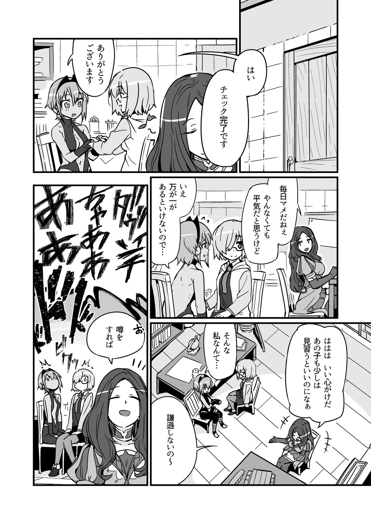 Preview page 6