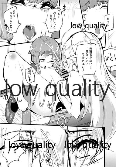 ボイス○イド ふたなりどうこうかい Vol.1 ゆかマキのへん - Page 14