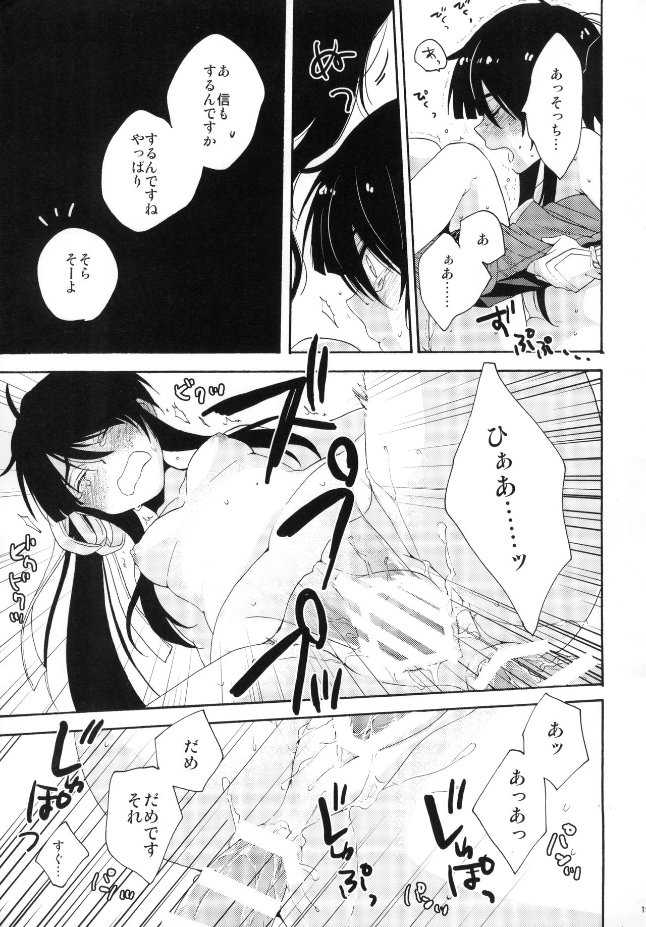 Ofuda ga Areba Nandemo Dekita - Page 18
