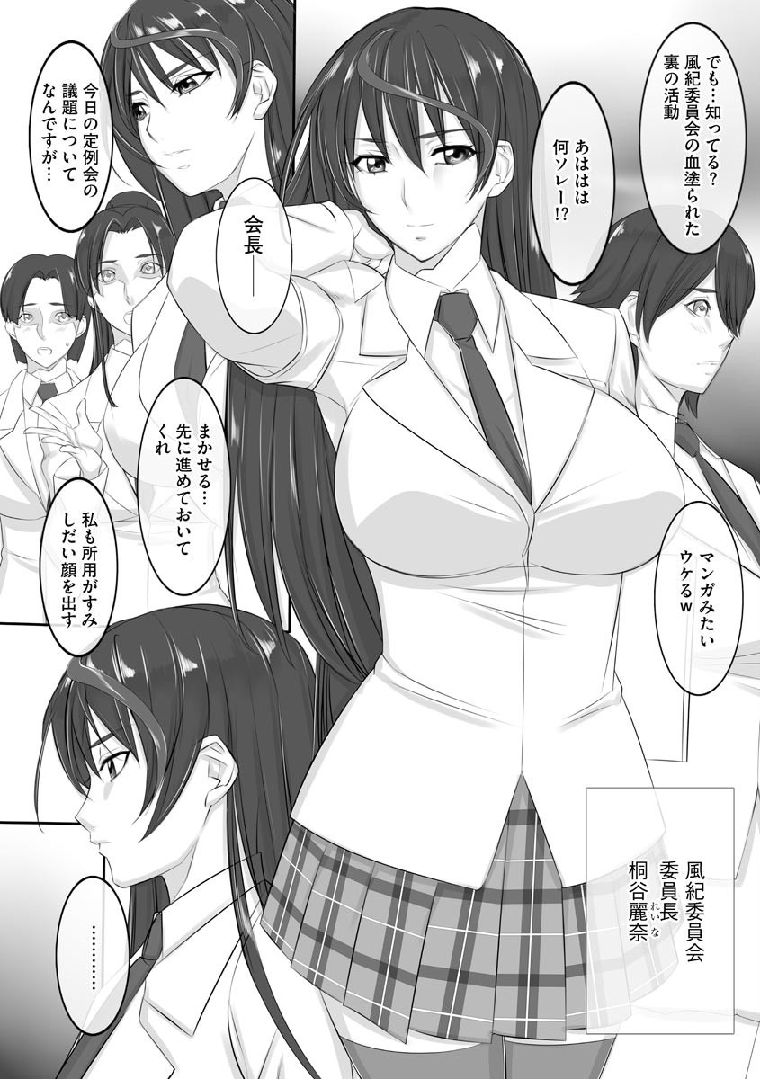 Chijo Aoi Haruka no Shinryoushitsu - Page 178
