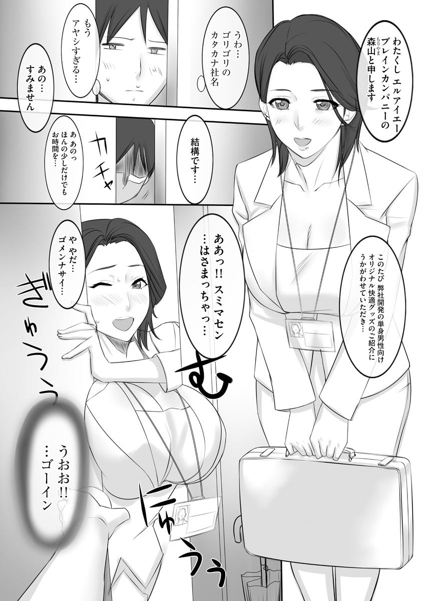 Chijo Aoi Haruka no Shinryoushitsu - Page 196
