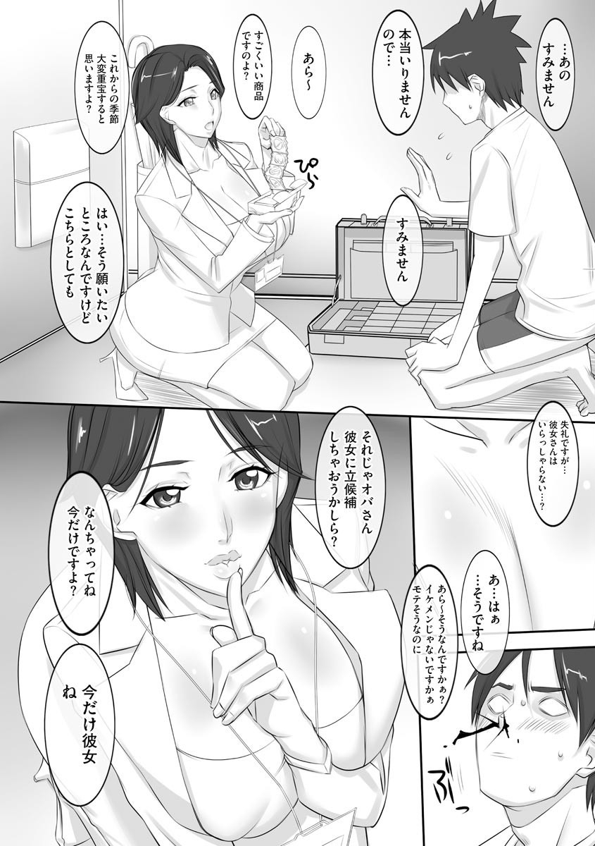 Chijo Aoi Haruka no Shinryoushitsu - Page 198