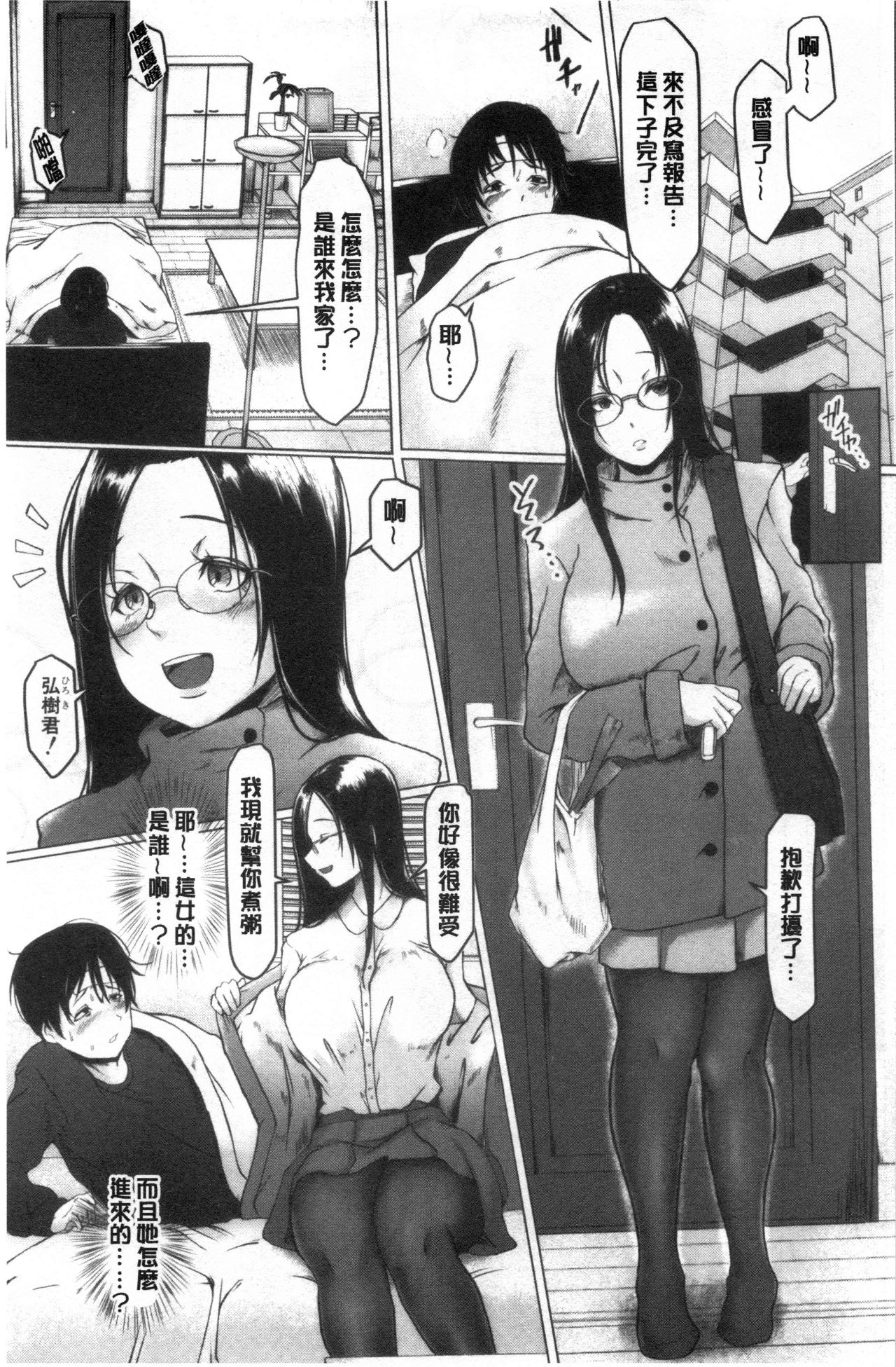 Tainsei Jokei Ikka - Page 108