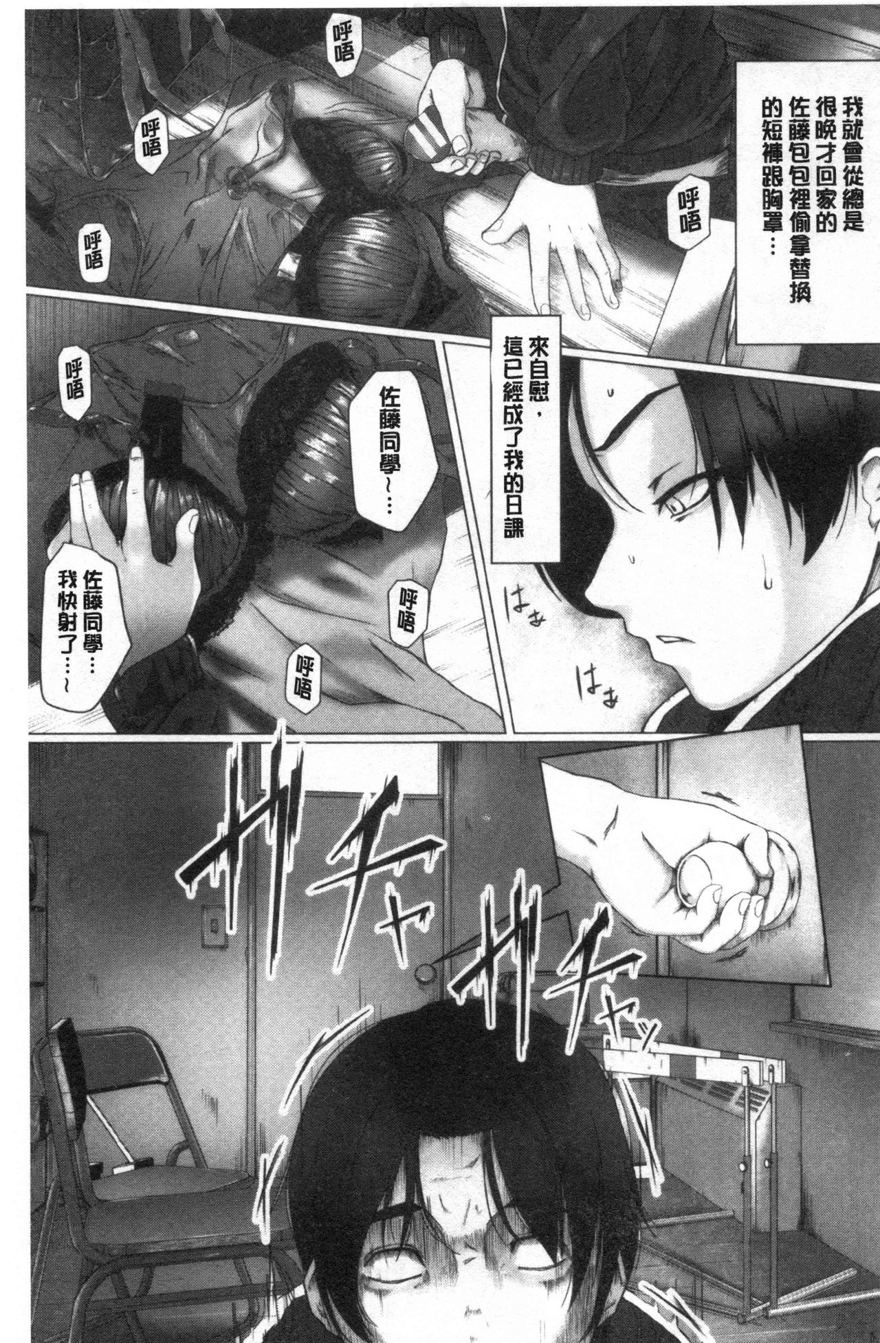 Tainsei Jokei Ikka - Page 166