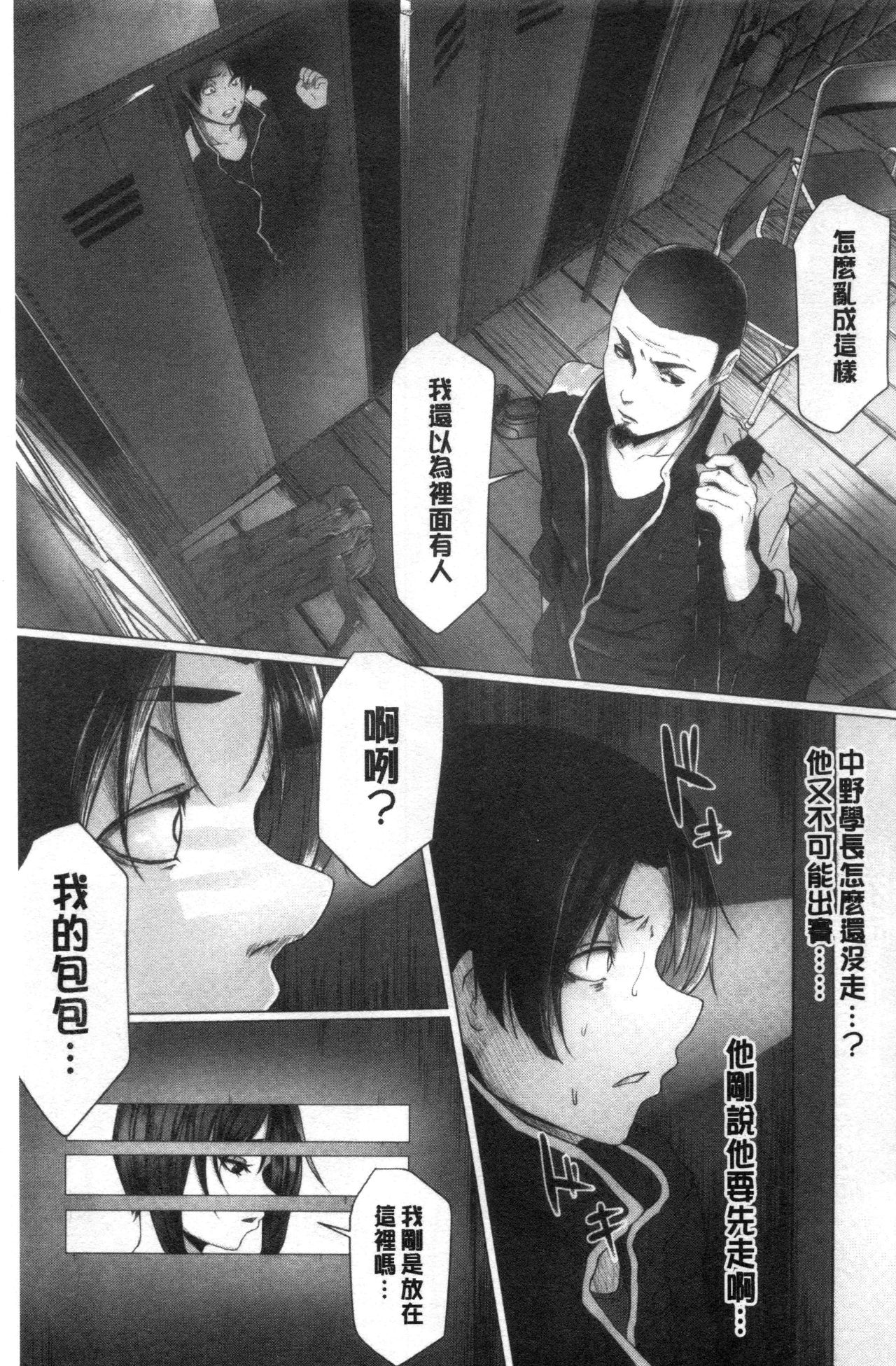 Tainsei Jokei Ikka - Page 168