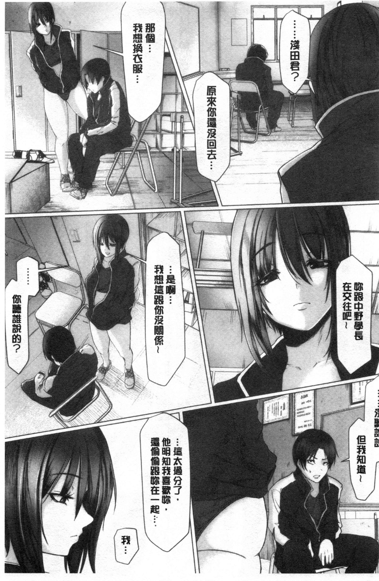 Tainsei Jokei Ikka - Page 176