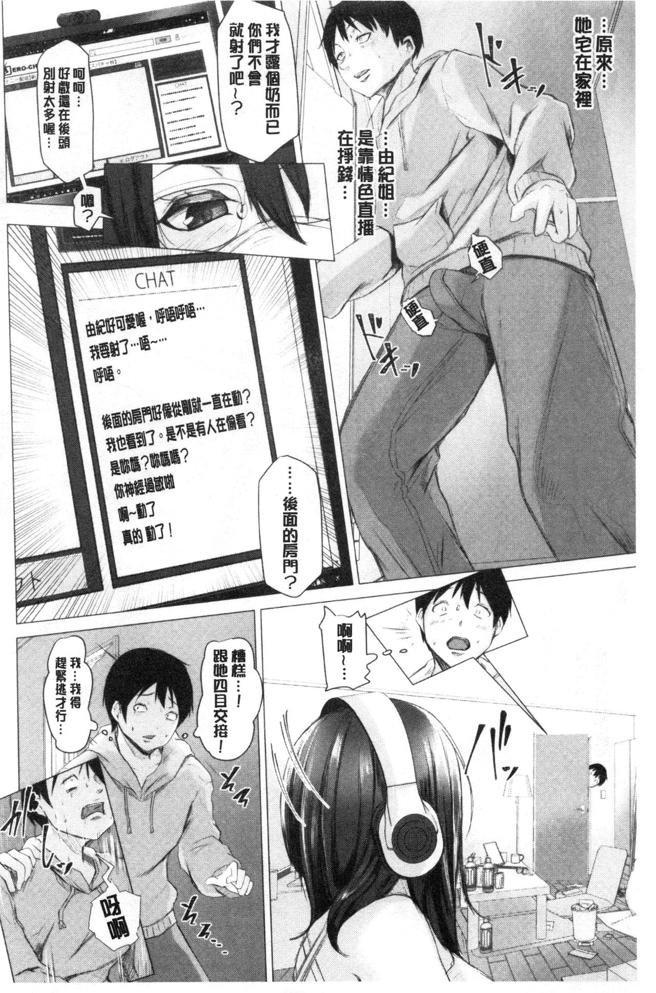 Tainsei Jokei Ikka - Page 35