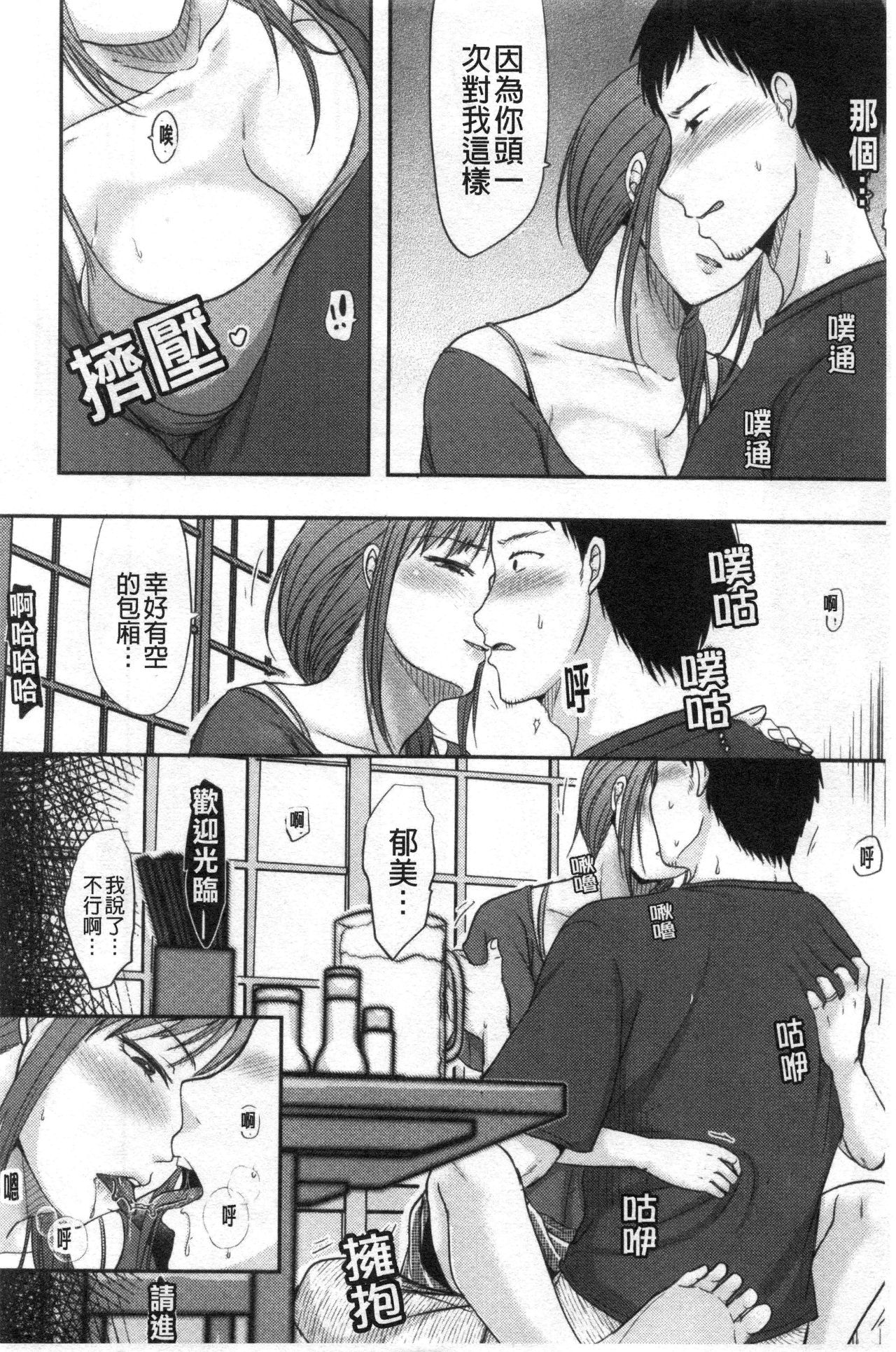 Hitozuma demo Daite mireba - Page 13