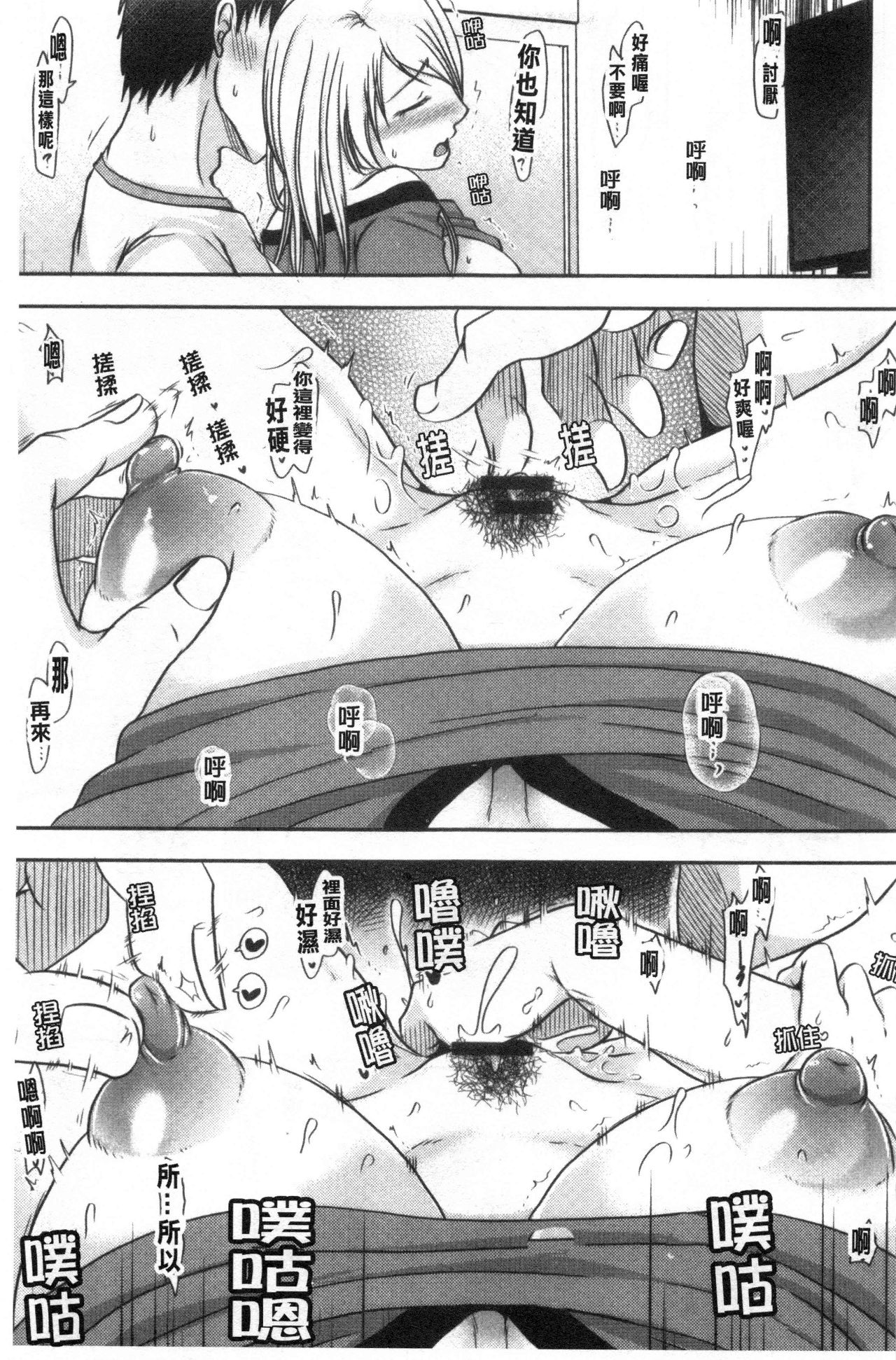 Hitozuma demo Daite mireba - Page 136