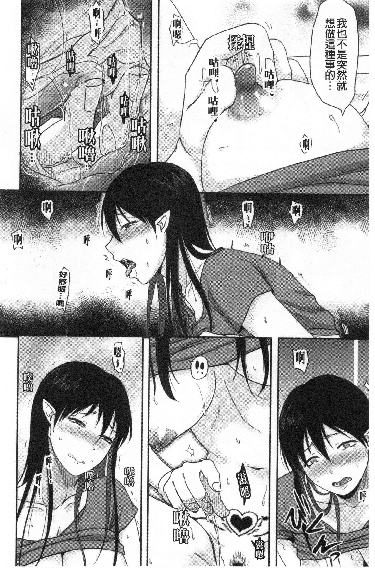 Hitozuma demo Daite mireba - Page 175