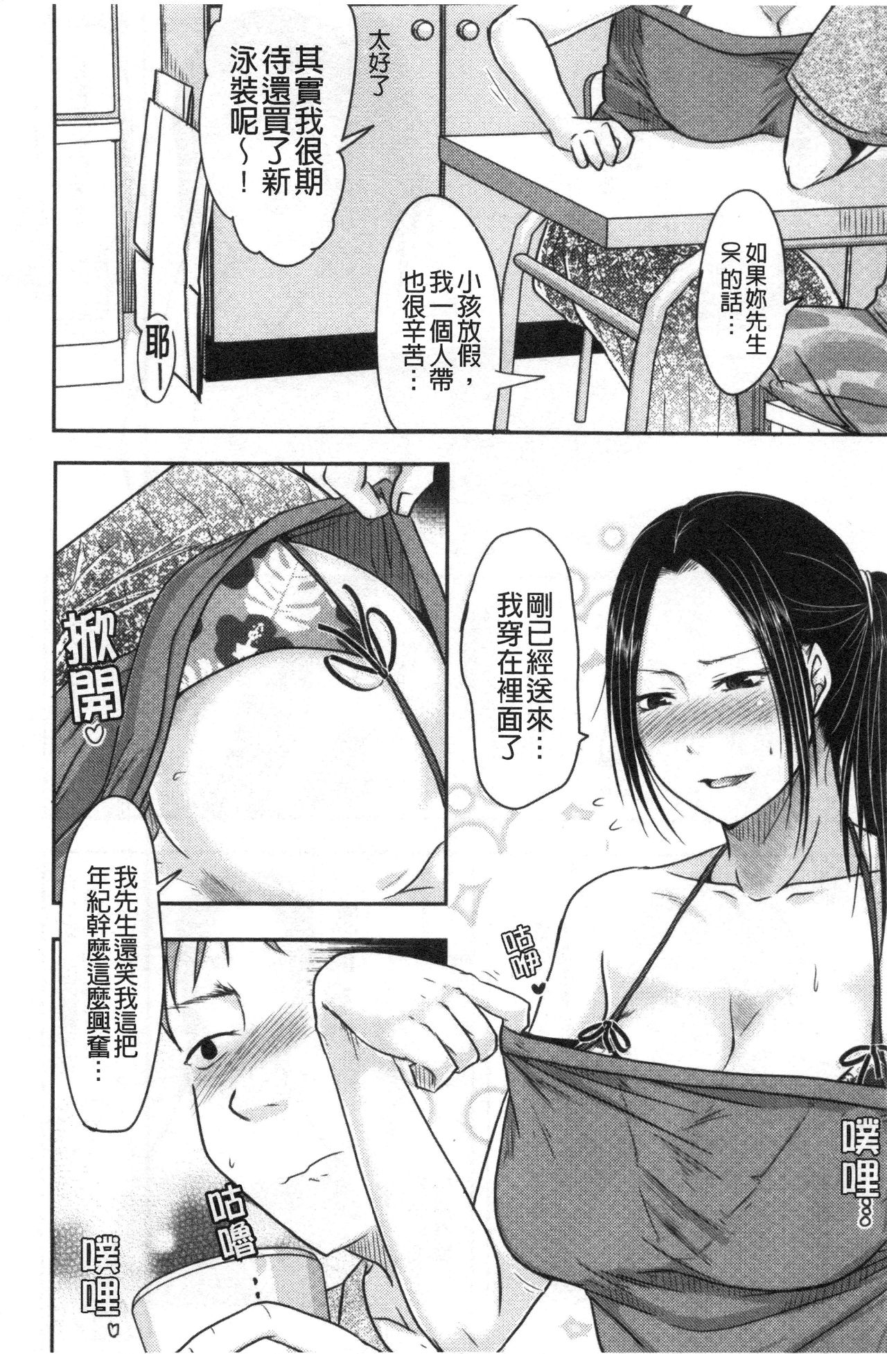 Hitozuma demo Daite mireba - Page 83
