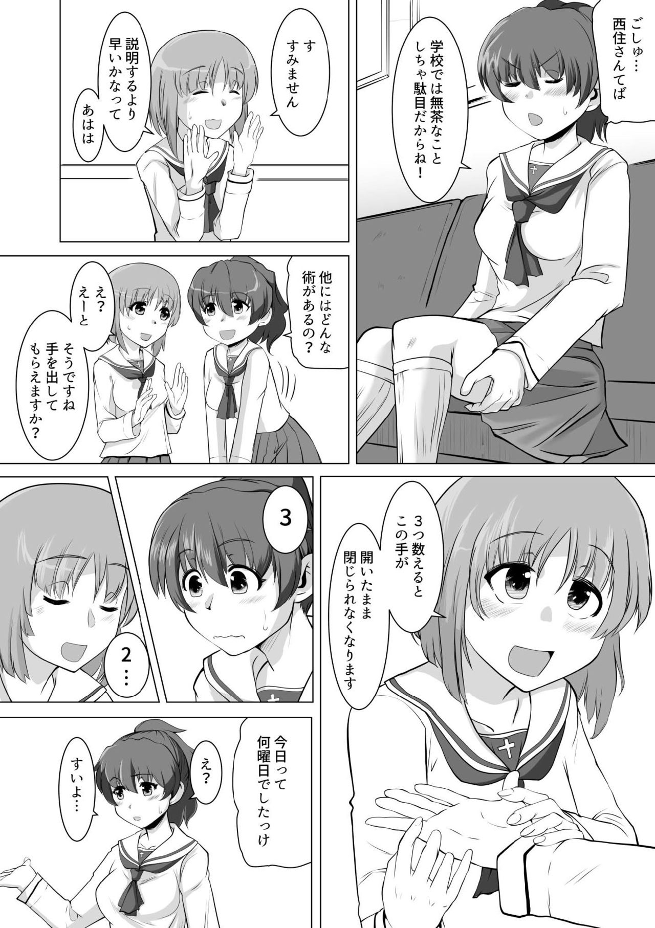 Saimin Zecchou Yuzu Shibori - Page 33