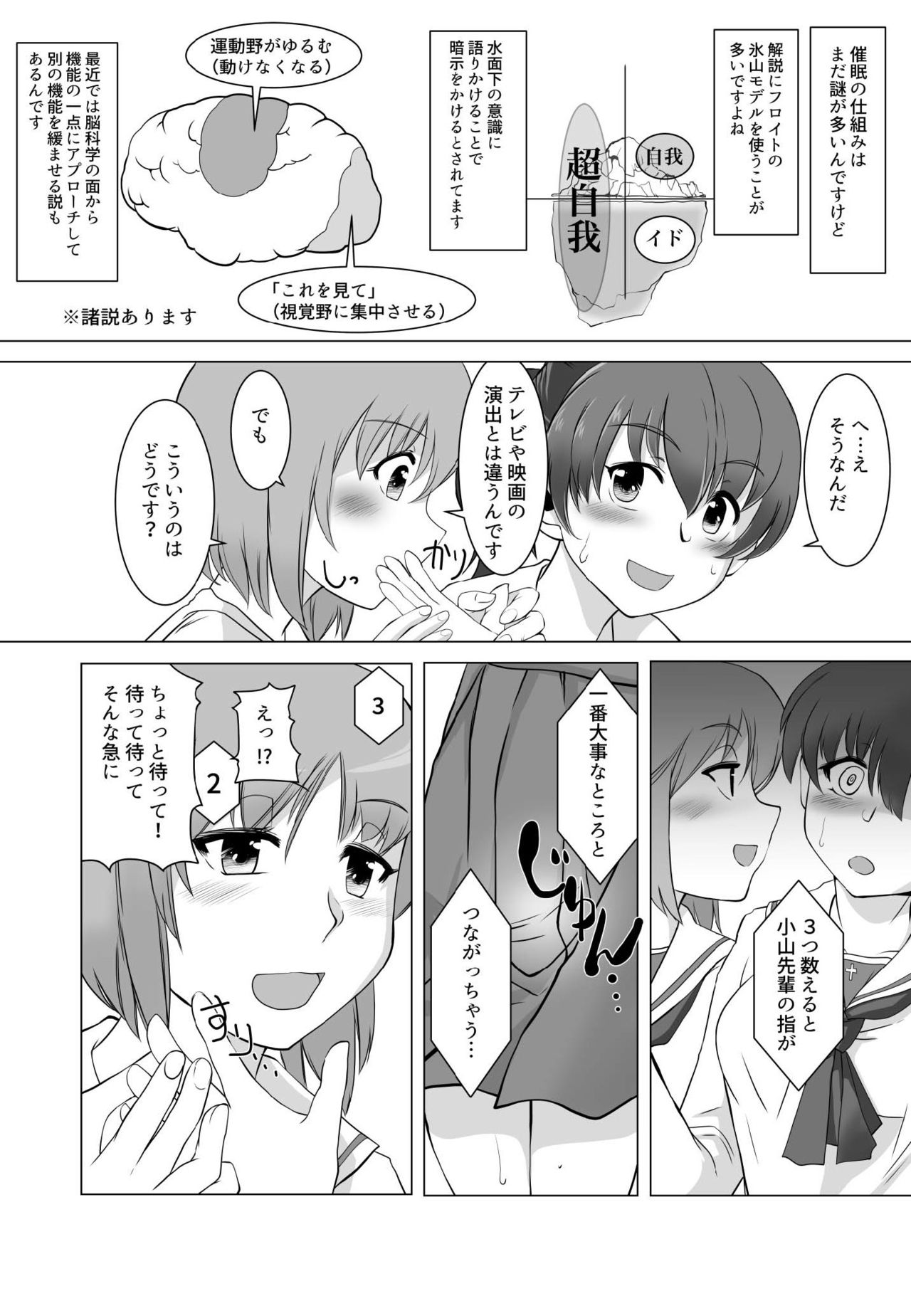 Saimin Zecchou Yuzu Shibori - Page 35