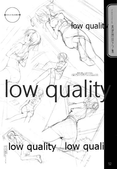 英才狂育 線画集 - Page 51