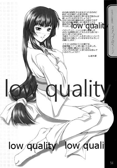 英才狂育 線画集 - Page 53