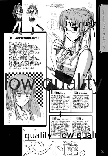 英才狂育 線画集 - Page 55