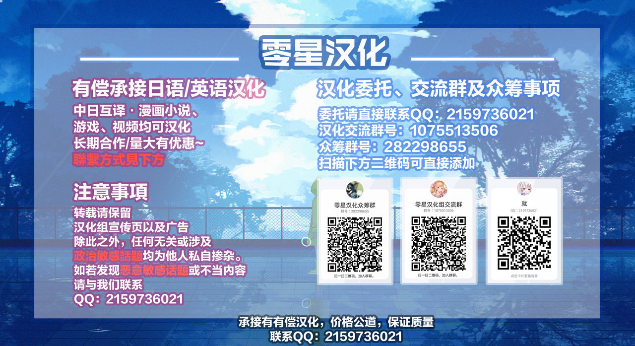 Chikan Express 2 - Page 26