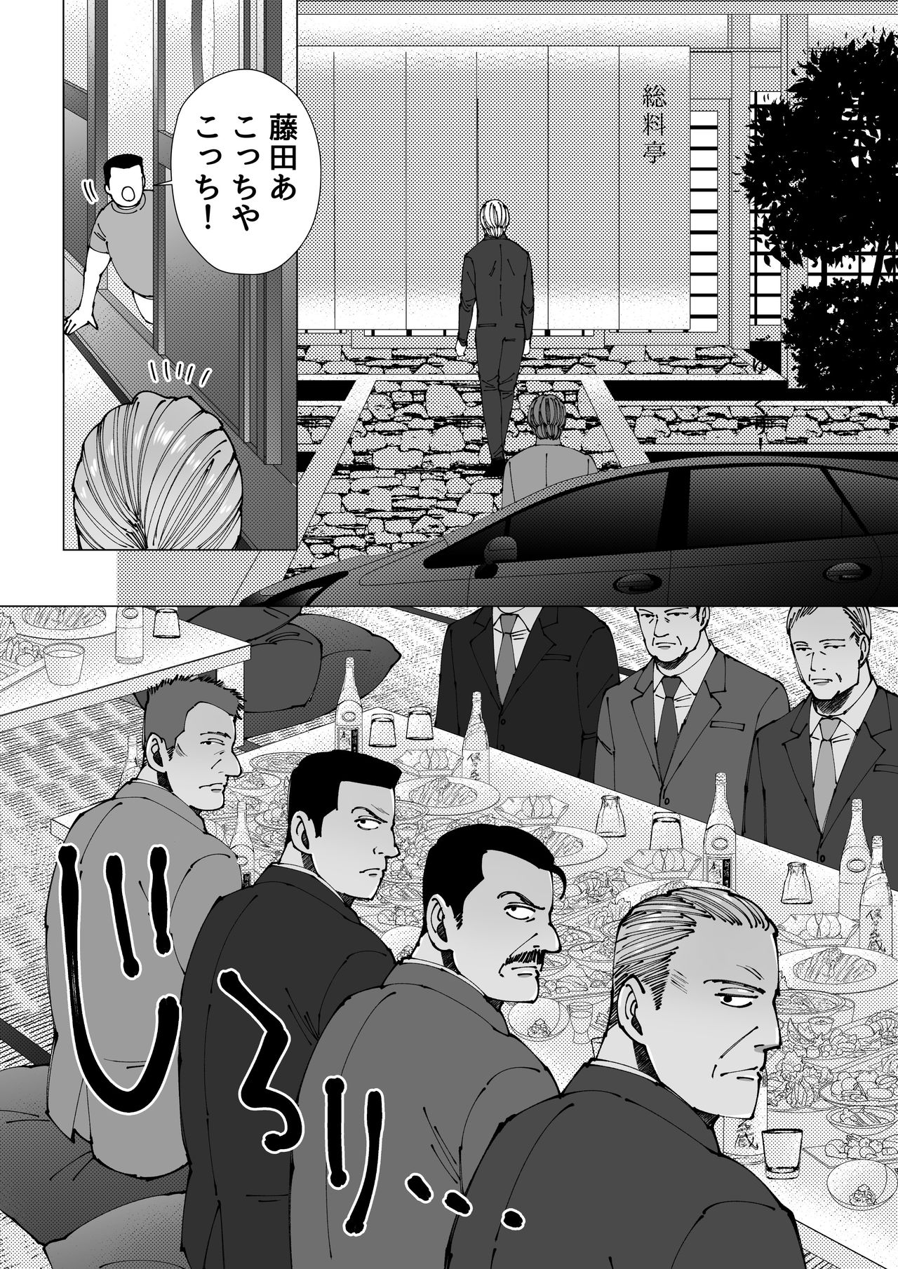 Mob x Koroshiya - Page 53