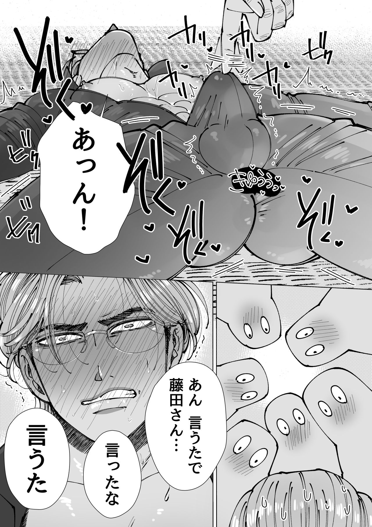 Mob x Koroshiya - Page 61