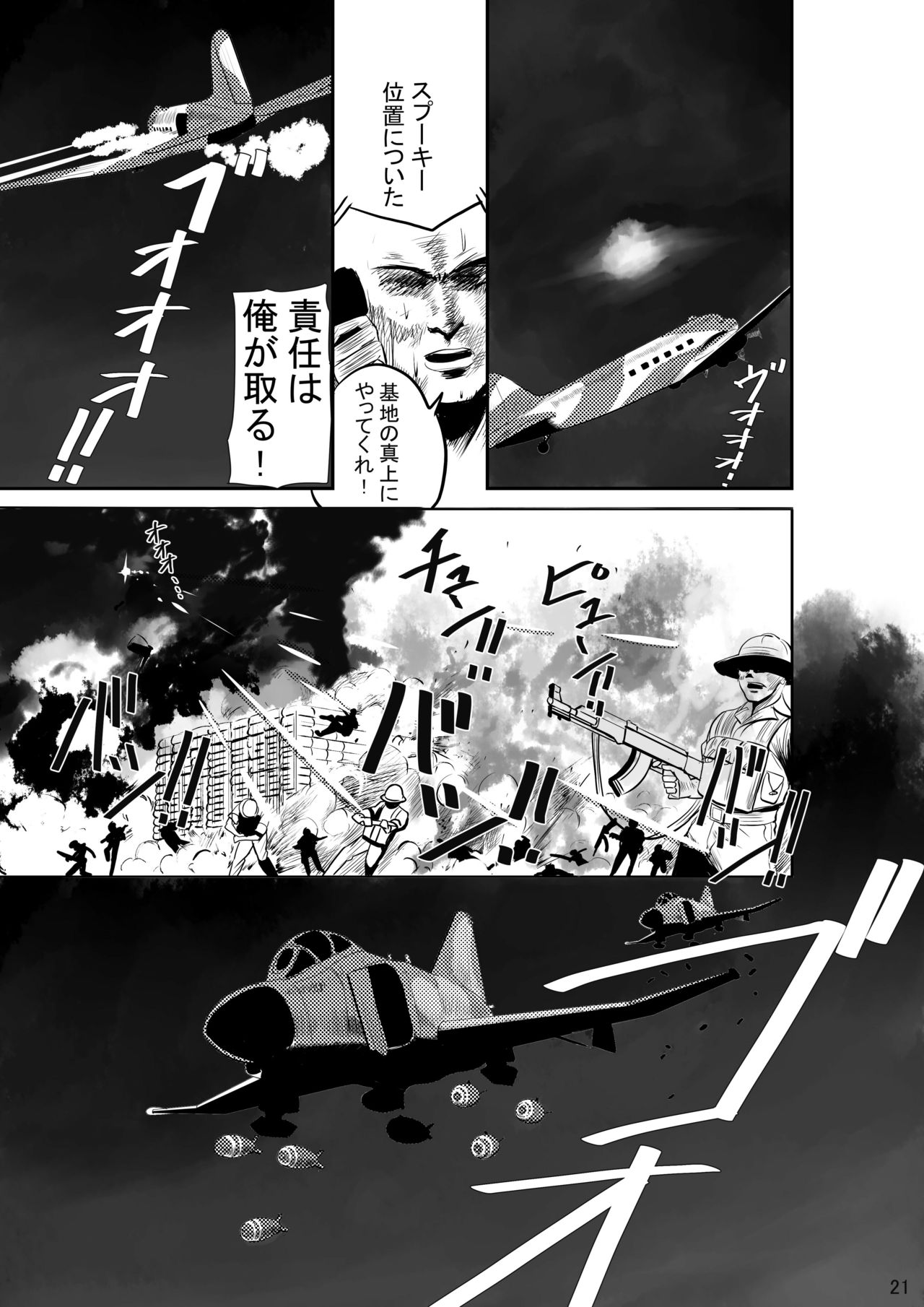 CAT INFANTRY1968 HAPPYDAY - Page 23