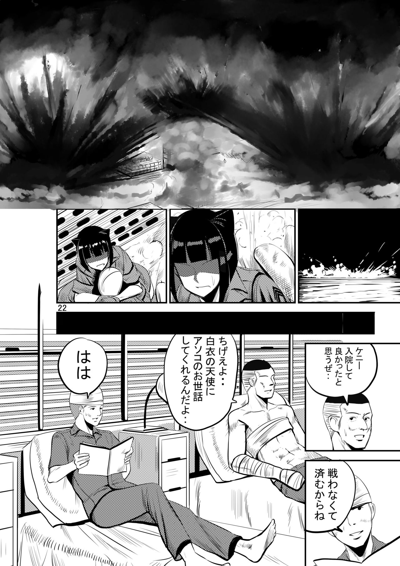 CAT INFANTRY1968 HAPPYDAY - Page 24