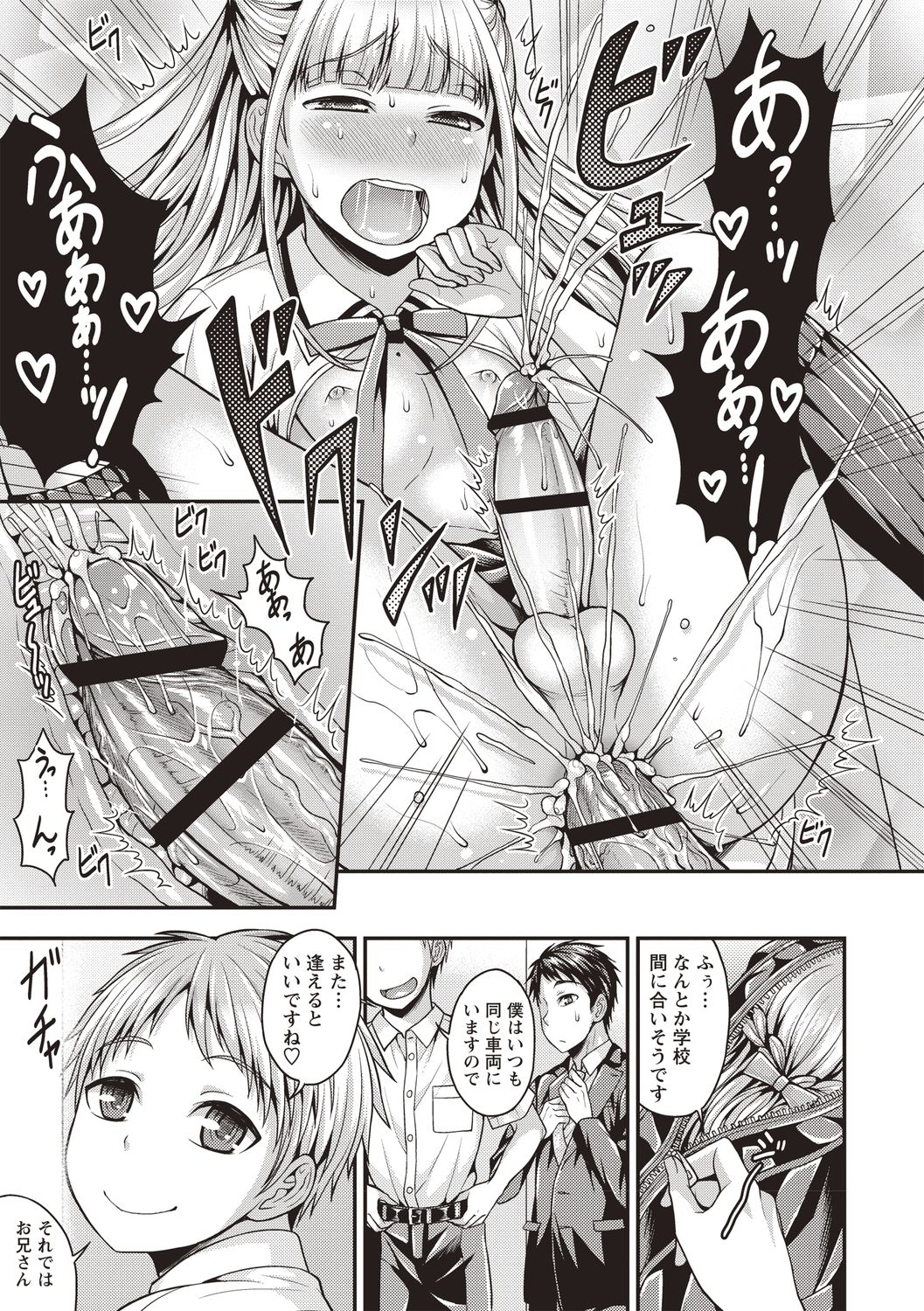 Otokonoko Chuudoku - Page 37