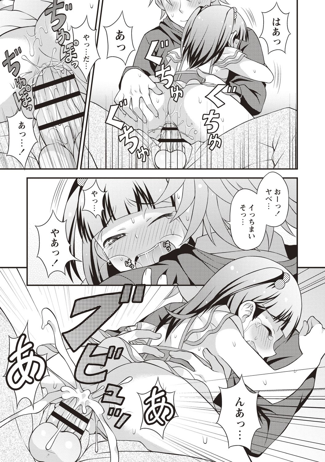 Otokonoko Chuudoku - Page 55