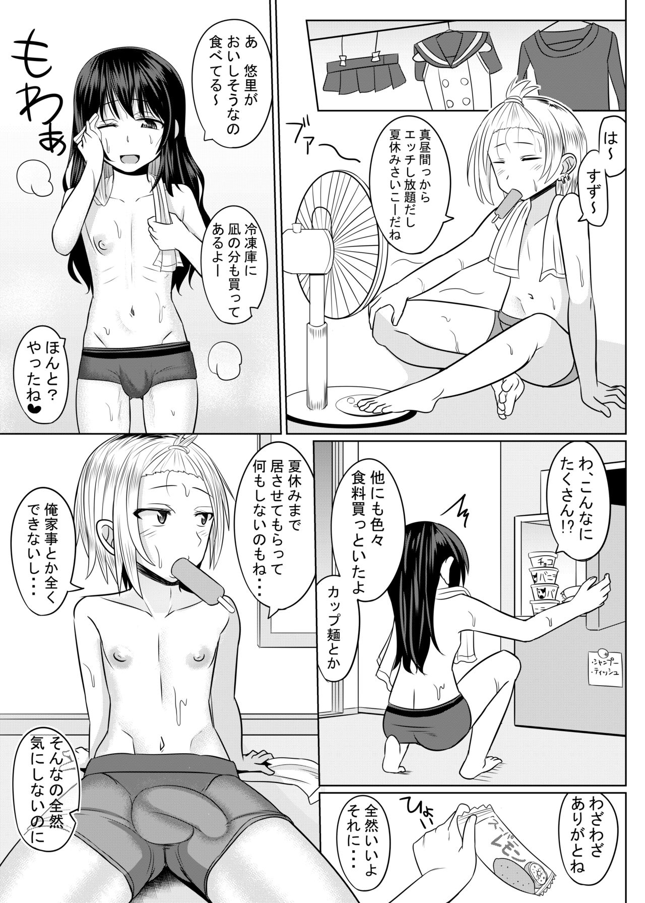Preview page 8