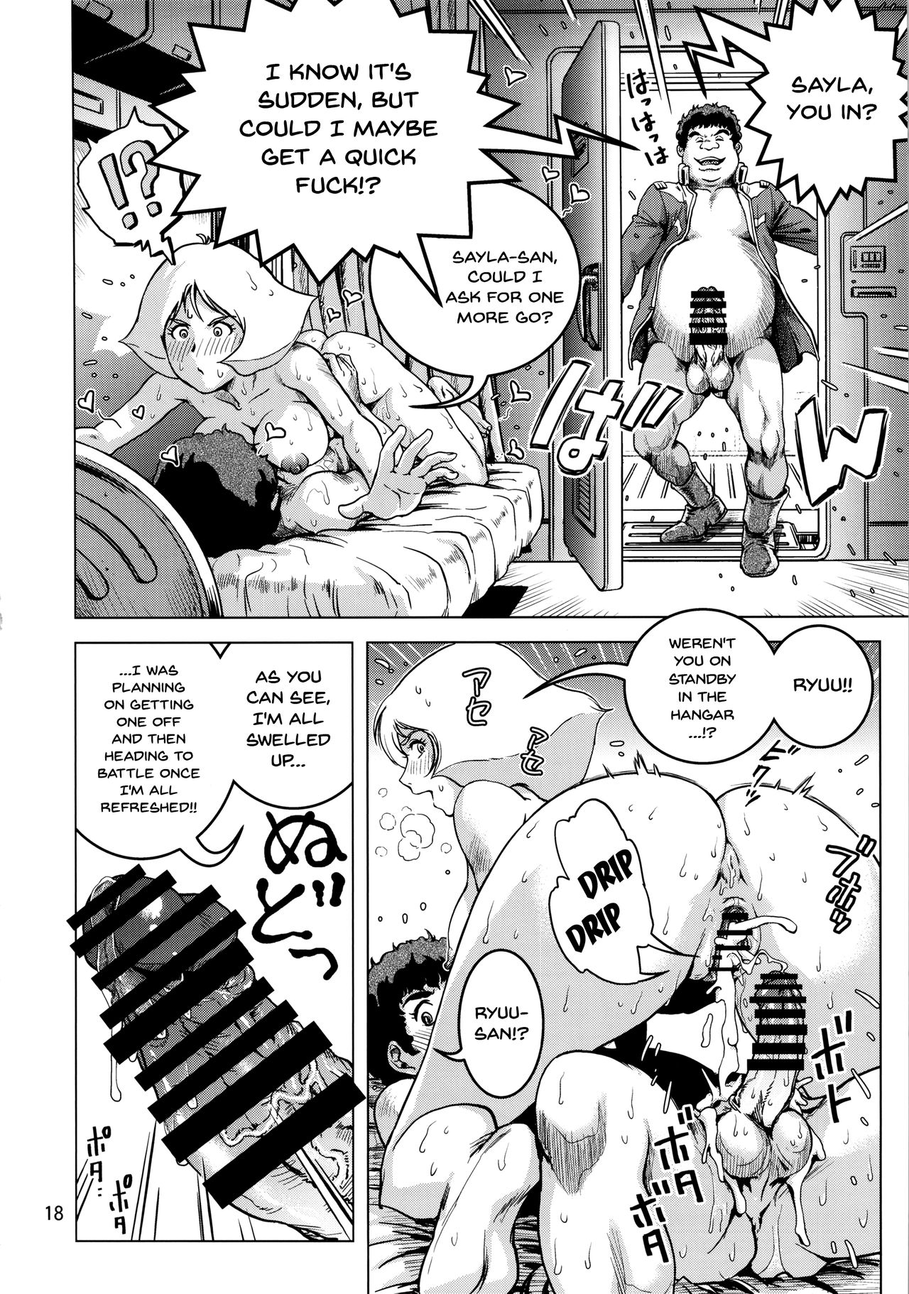 Osase no Sayla-san - Page 17