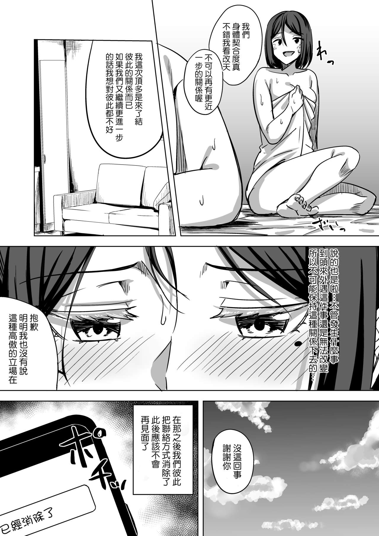 Inran Hitozuma no Uwaki Nikki "Mukashi no SeFri" - Page 18