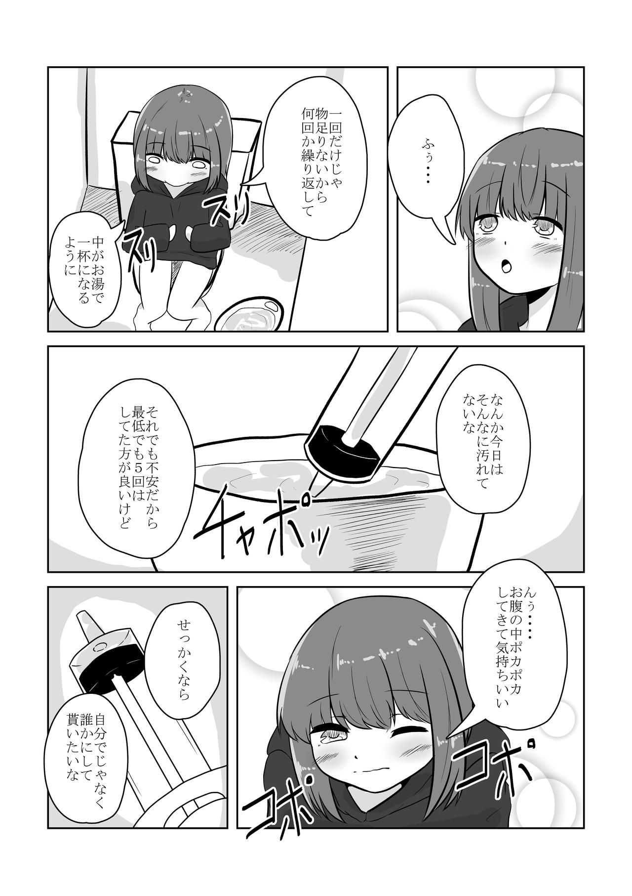Real Otokonoko no Onanie Report Zenpen - Page 12