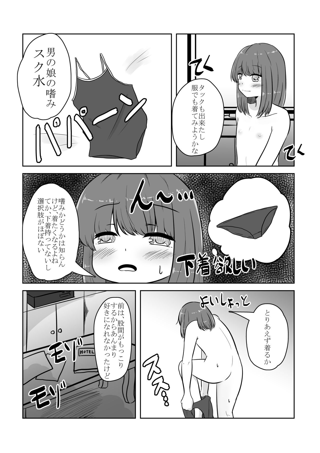 Real Otokonoko no Onanie Report Zenpen - Page 27