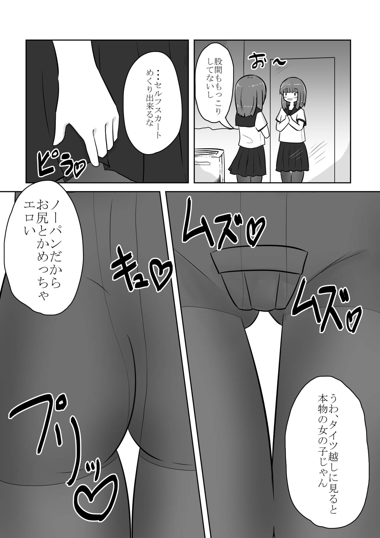 Real Otokonoko no Onanie Report Zenpen - Page 34