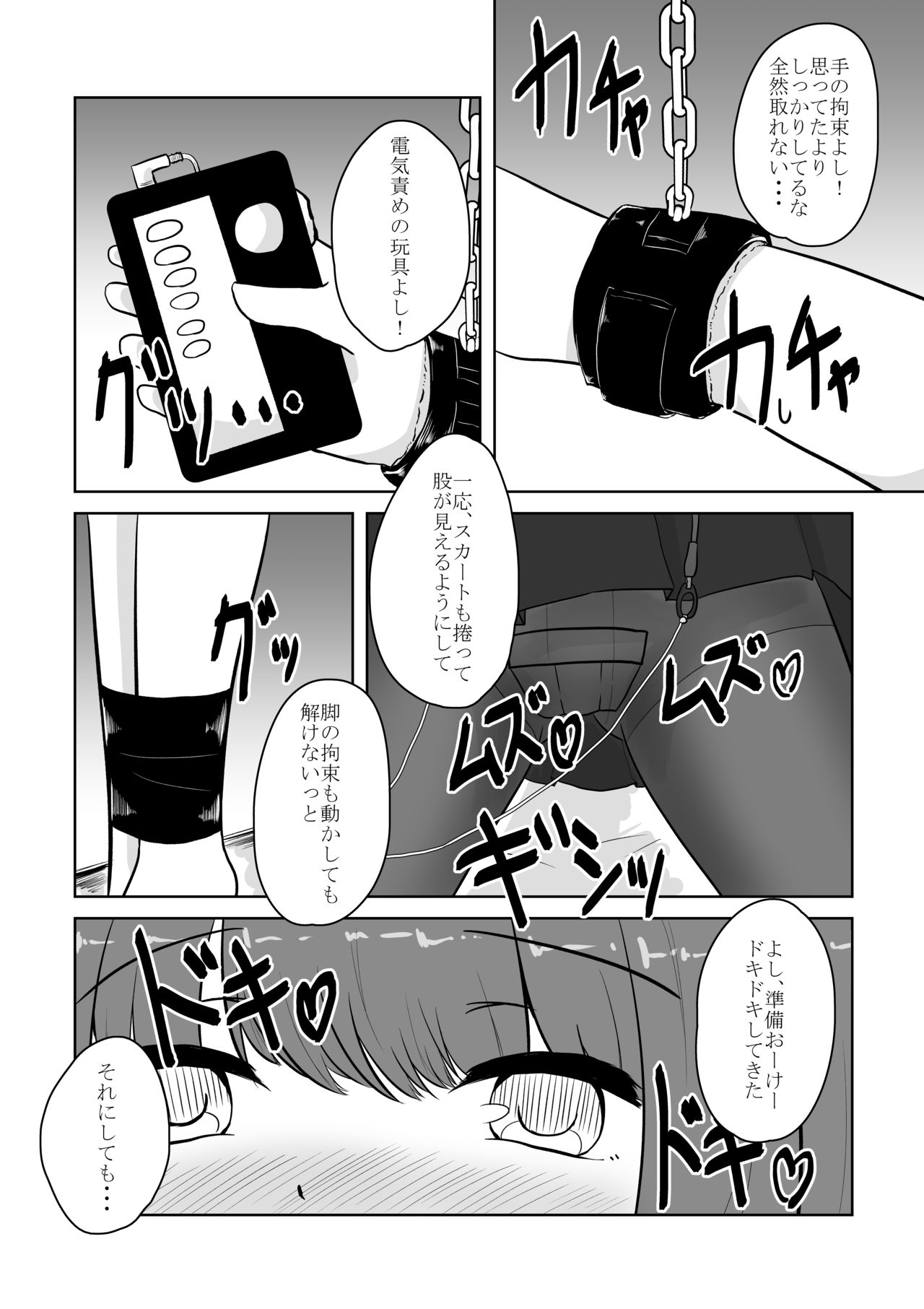 Real Otokonoko no Onanie Report Zenpen - Page 39