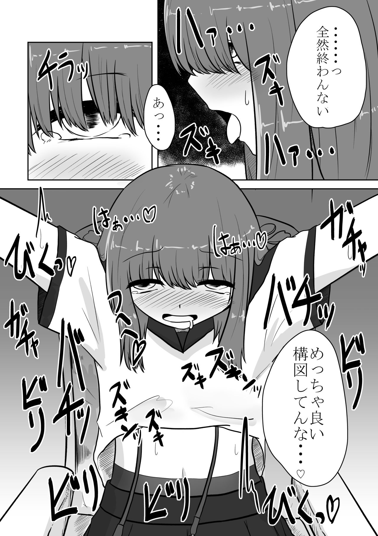 Real Otokonoko no Onanie Report Zenpen - Page 47