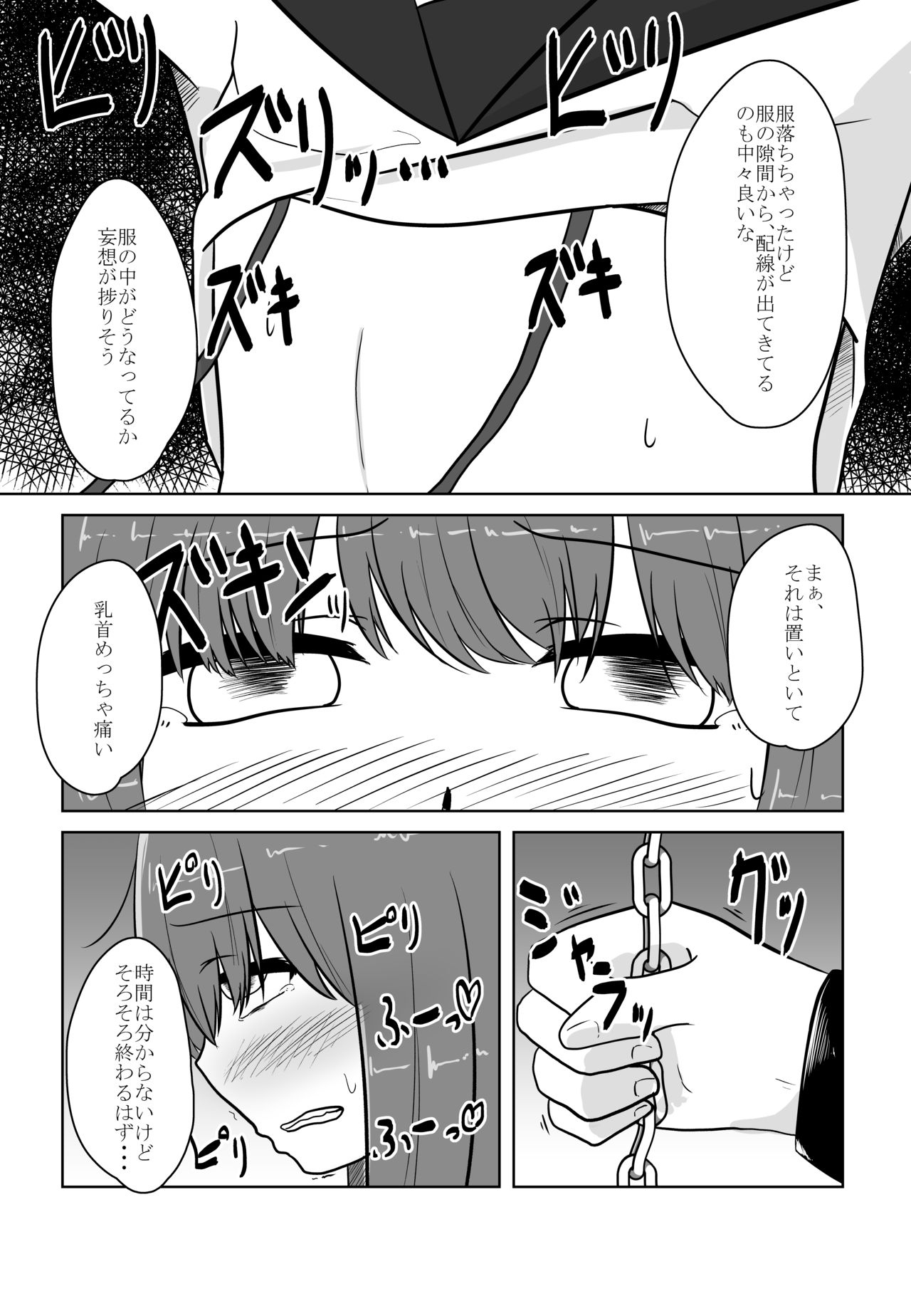 Real Otokonoko no Onanie Report Zenpen - Page 48