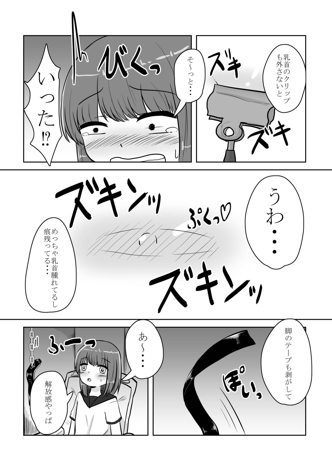 Real Otokonoko no Onanie Report Zenpen - Page 50