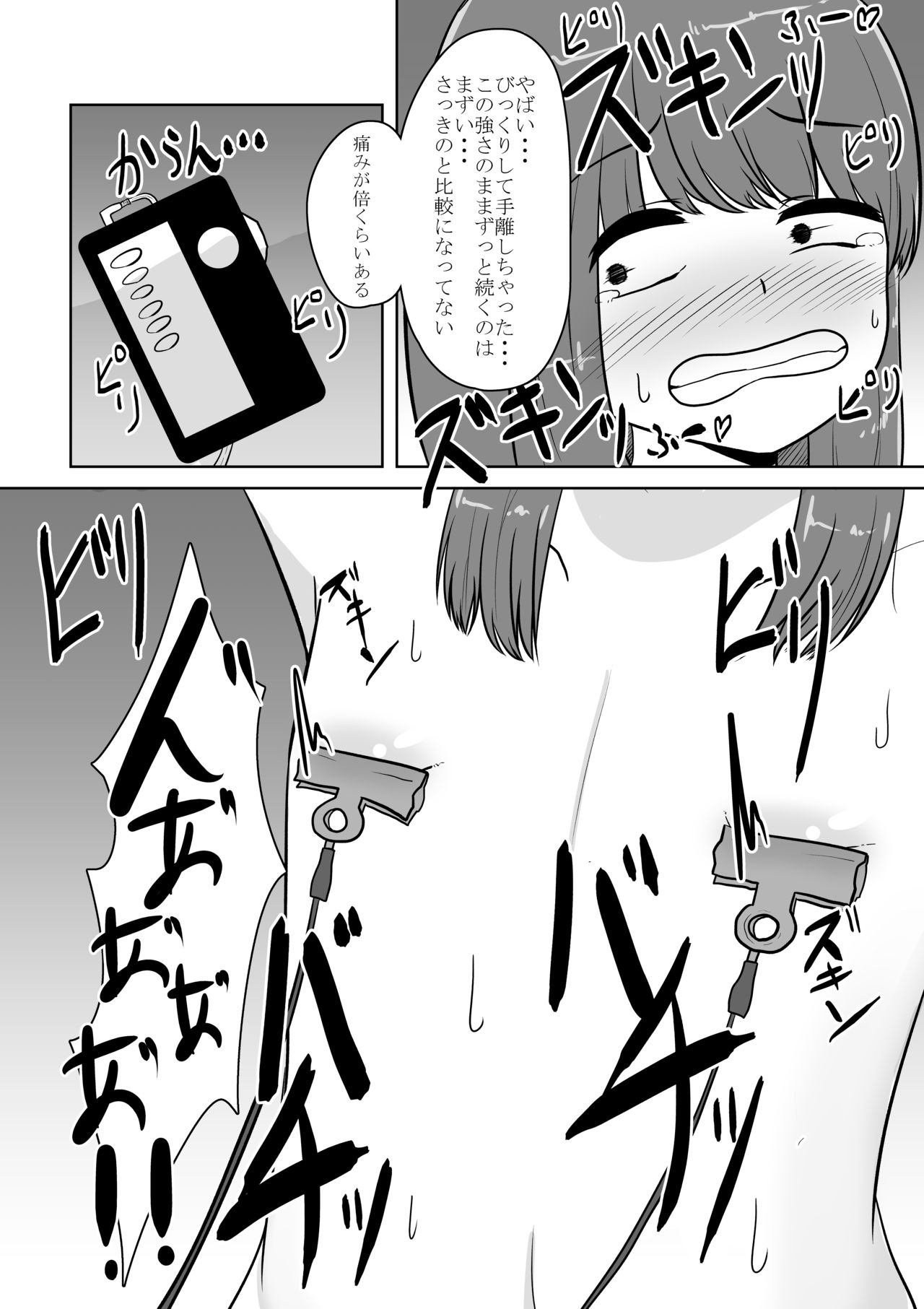 Real Otokonoko no Onanie Report Zenpen - Page 55