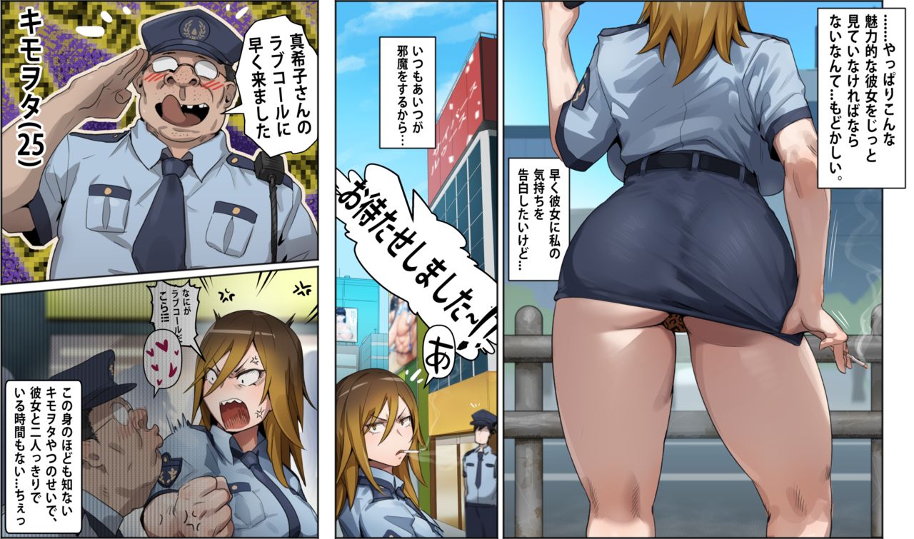 Gyaru Police Makiko - Page 18