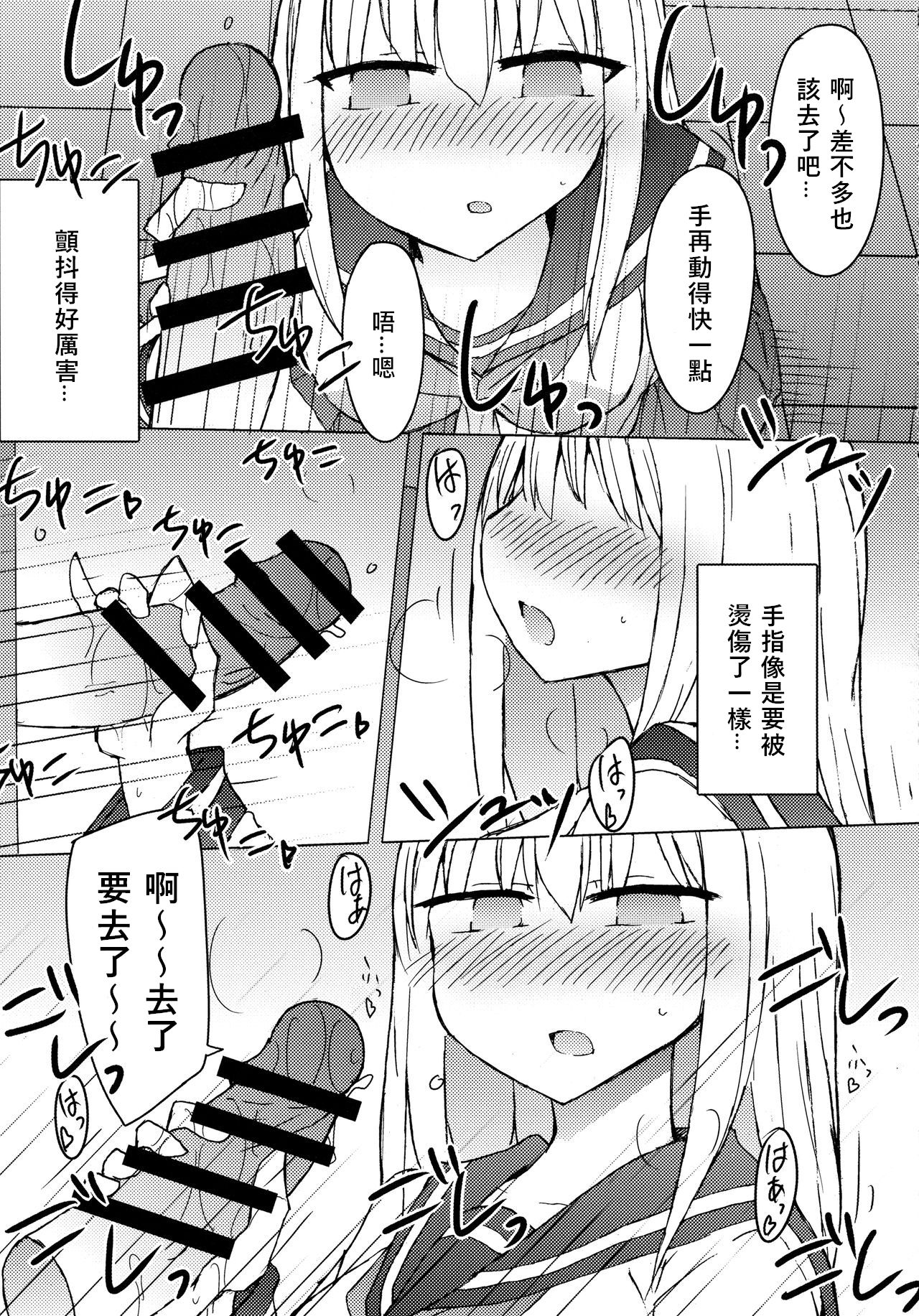 JK vs Tekoki Shinai to Derarenai Heya - Page 11