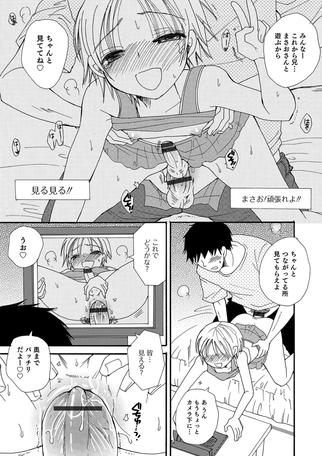 Koakuma Tenshi-chan - Page 119